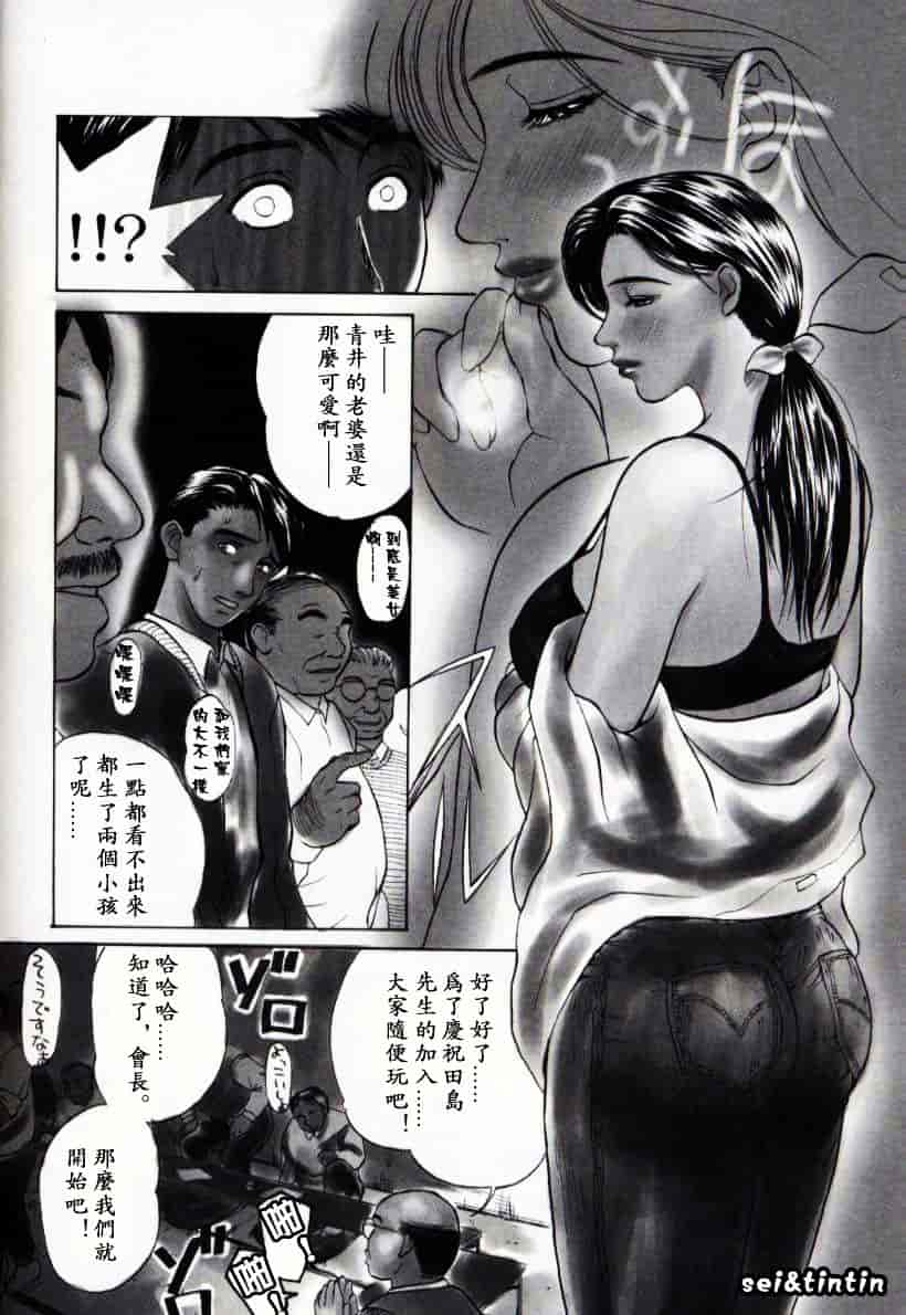 [みやびつづる] イノセント·チルドレン_第4集