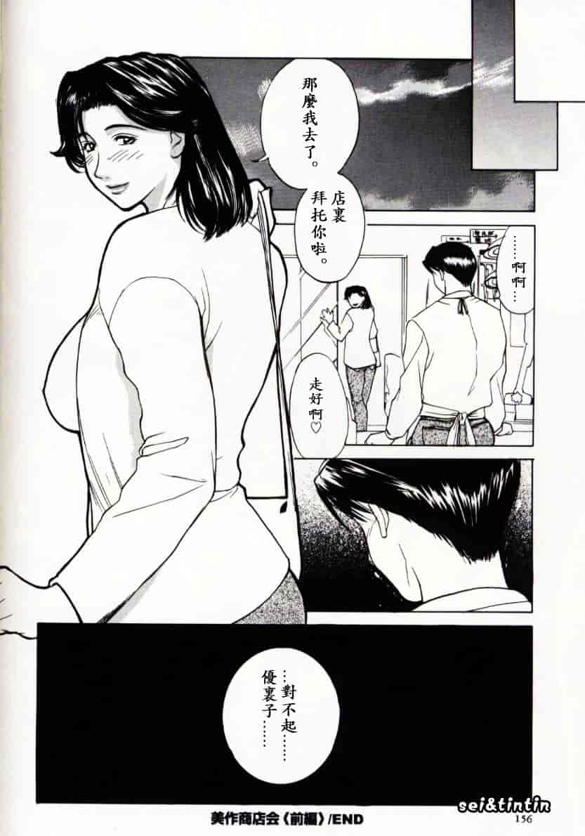 [みやびつづる] イノセント·チルドレン_第4集
