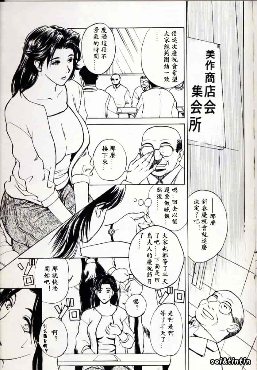 [みやびつづる] イノセント·チルドレン_第4集