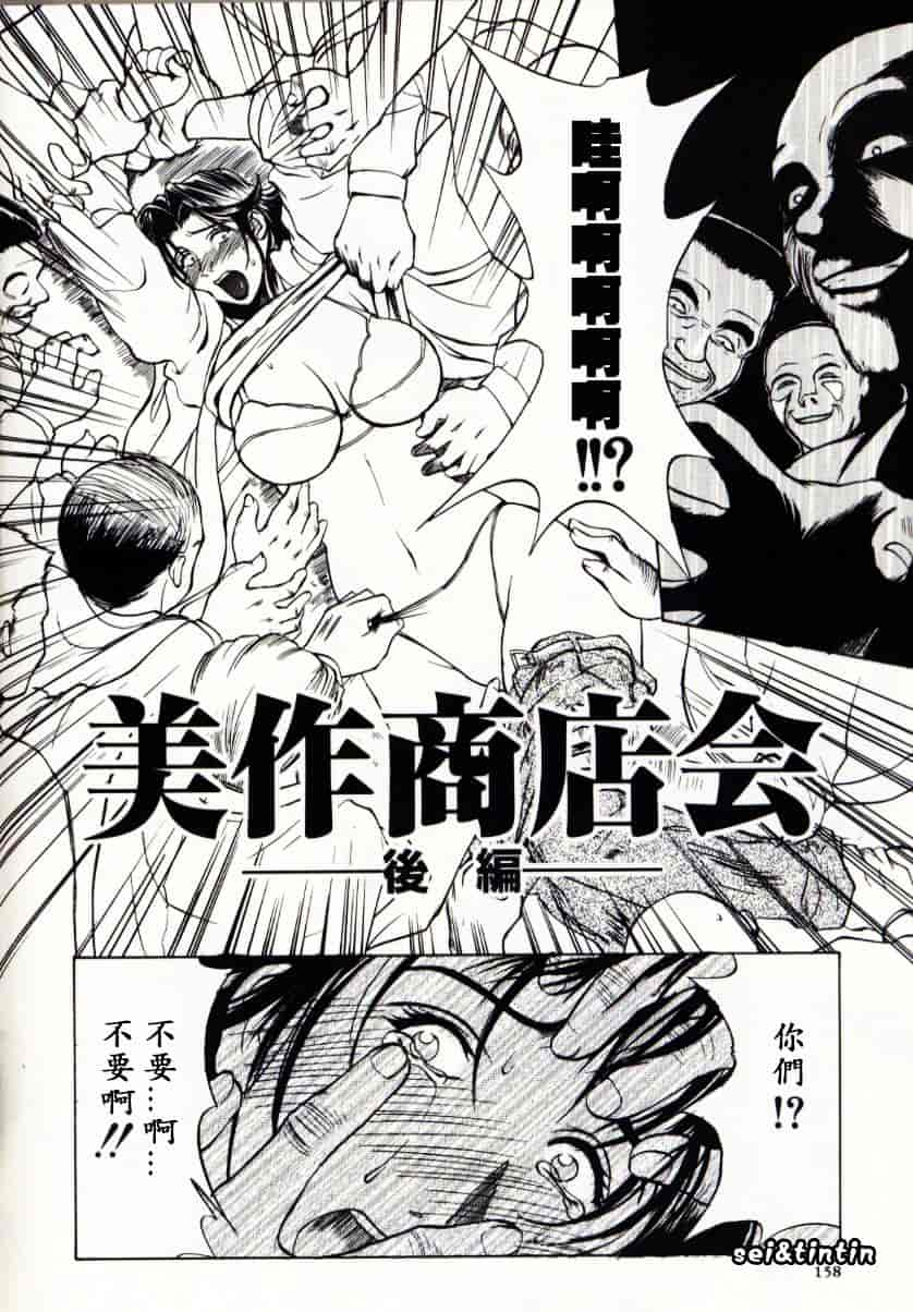 [みやびつづる] イノセント·チルドレン_第4集