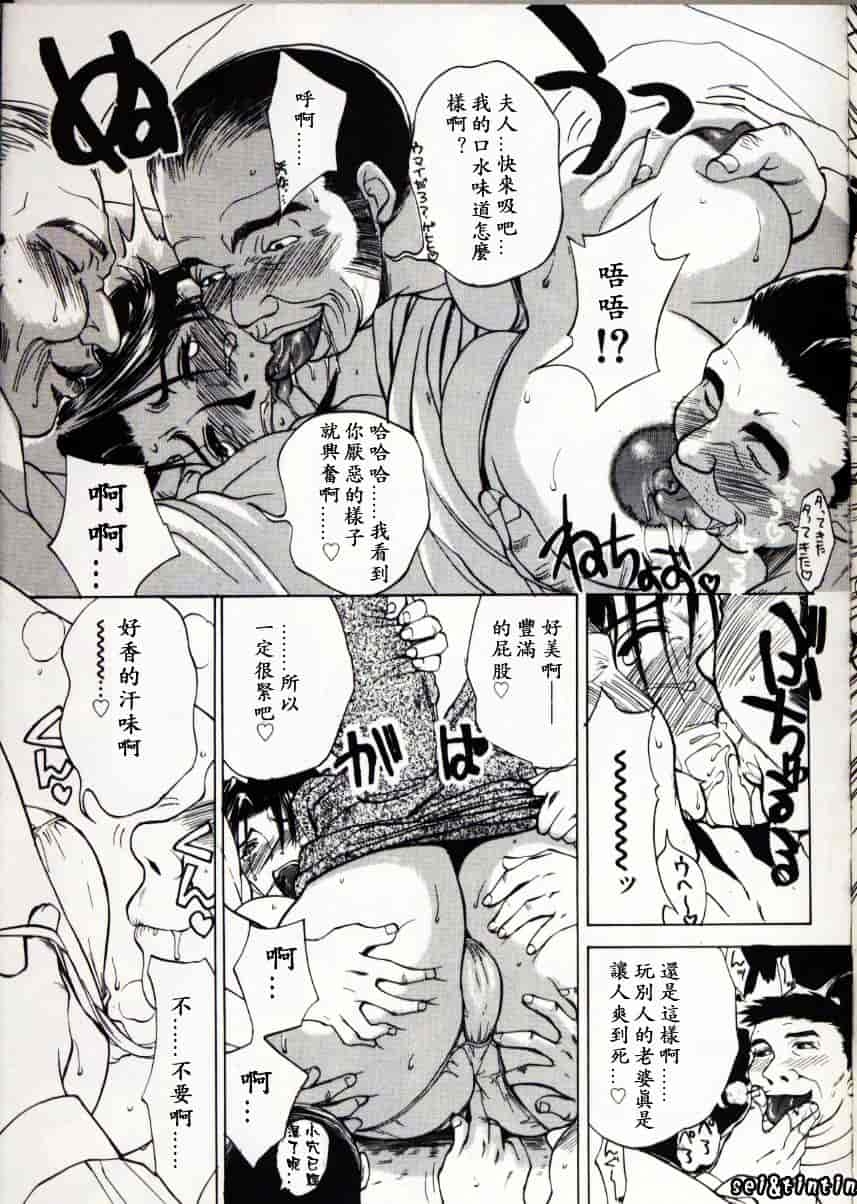 [みやびつづる] イノセント·チルドレン_第4集