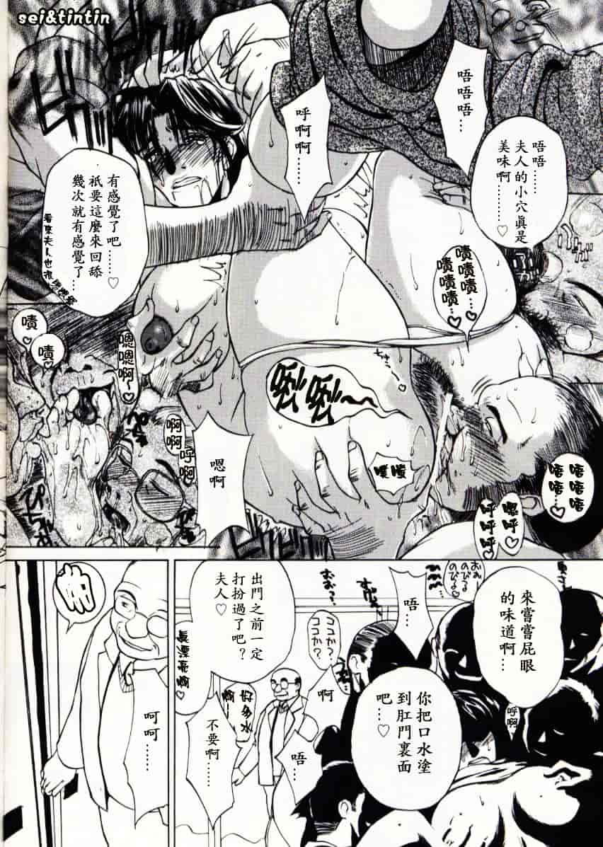 [みやびつづる] イノセント·チルドレン_第4集