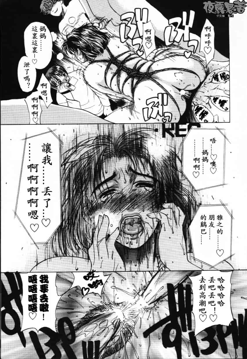 [みやびつづる] イノセント·チルドレン_第1集