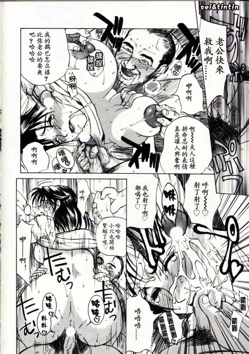 [みやびつづる] イノセント·チルドレン_第9集