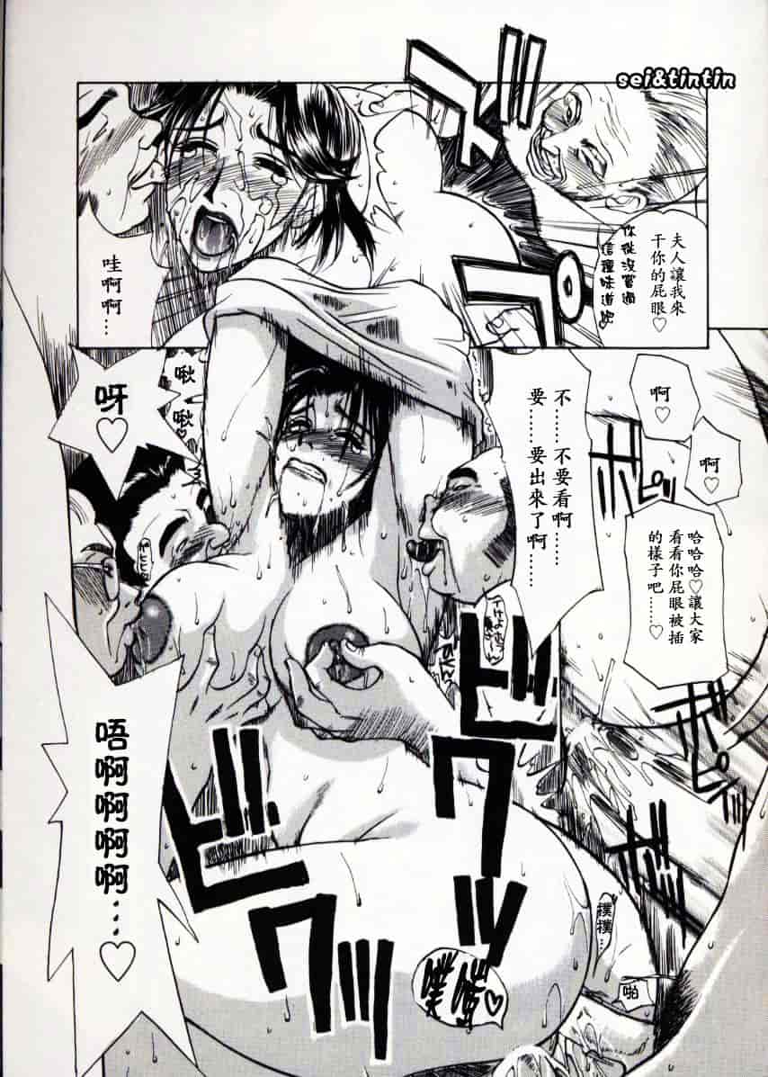 [みやびつづる] イノセント·チルドレン_第9集