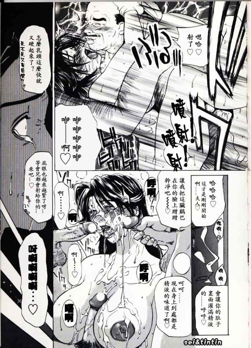 [みやびつづる] イノセント·チルドレン_第9集