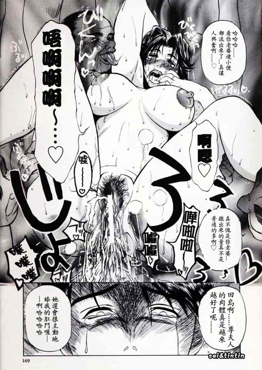[みやびつづる] イノセント·チルドレン_第9集