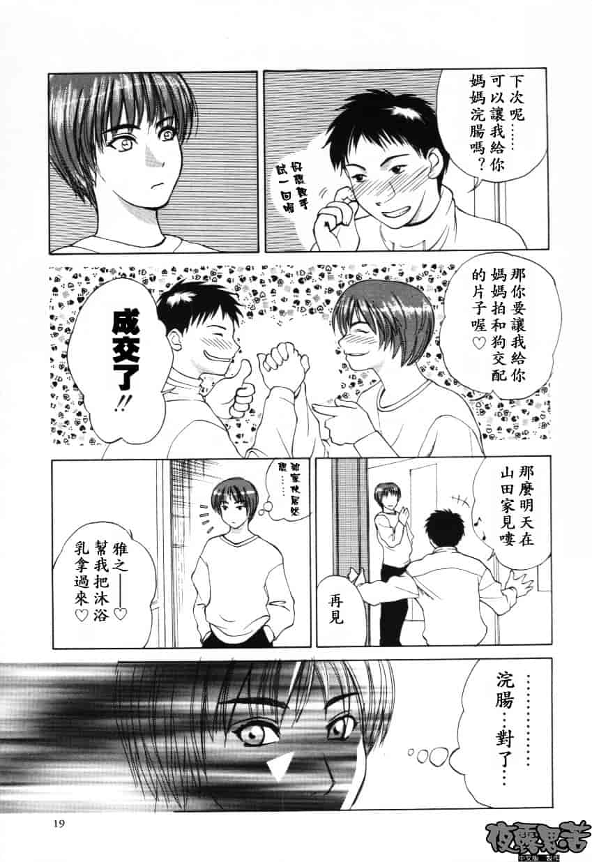 [みやびつづる] イノセント·チルドレン_第1集