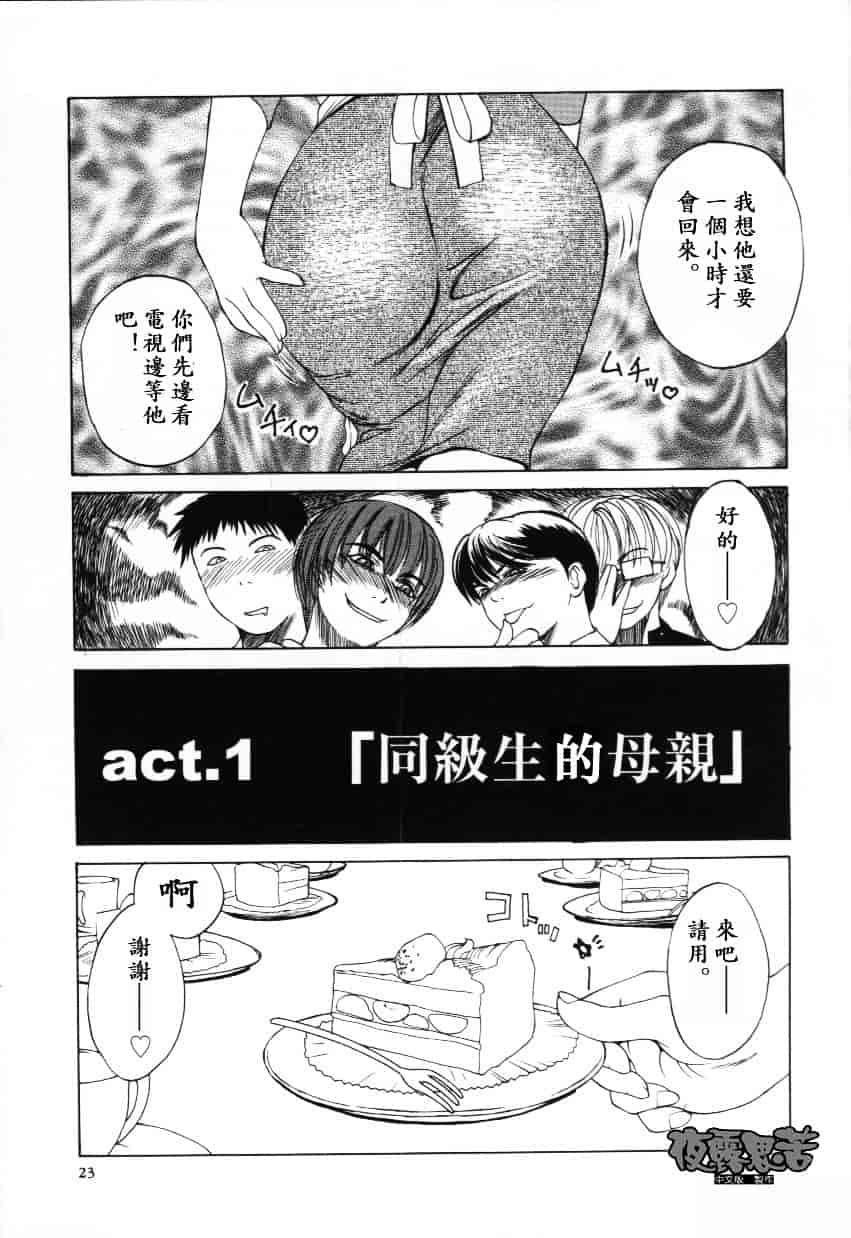 [みやびつづる] イノセント·チルドレン_第1集