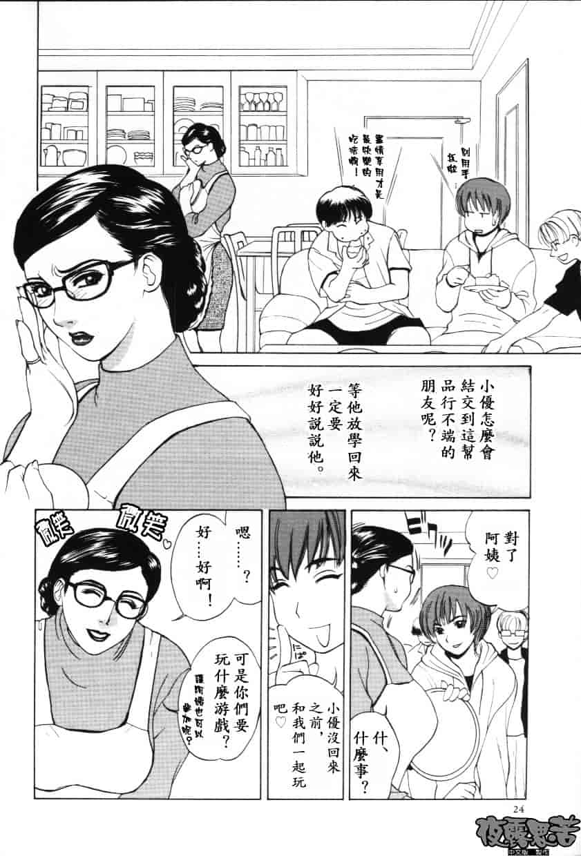 [みやびつづる] イノセント·チルドレン_第1集