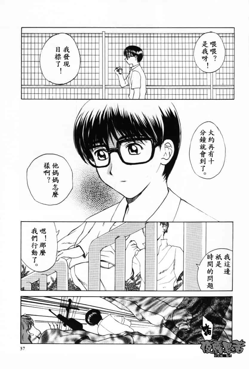 [みやびつづる] イノセント·チルドレン_第1集