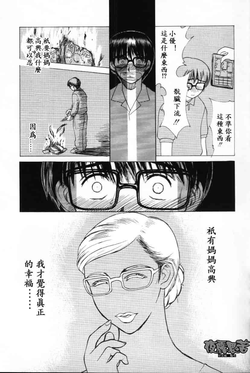[みやびつづる] イノセント·チルドレン_第1集