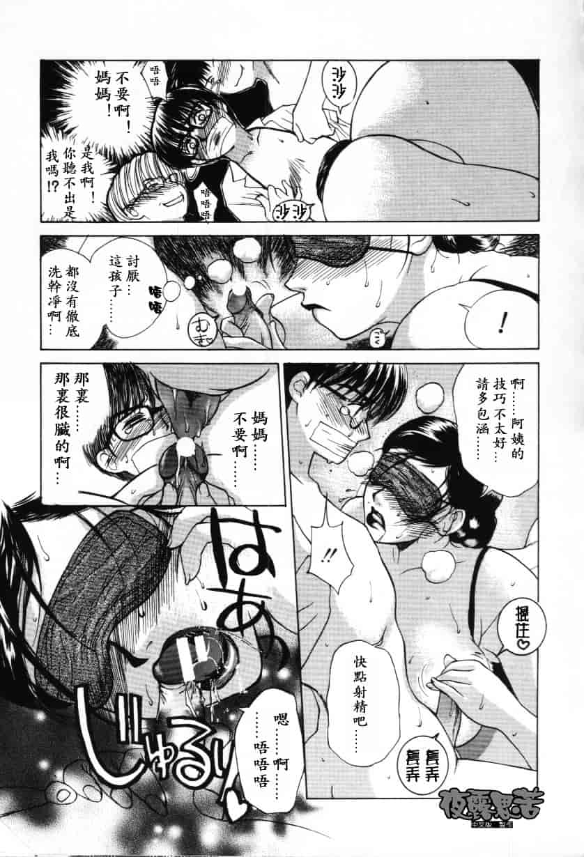 [みやびつづる] イノセント·チルドレン_第2集