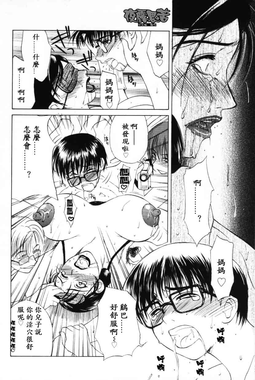 [みやびつづる] イノセント·チルドレン_第2集
