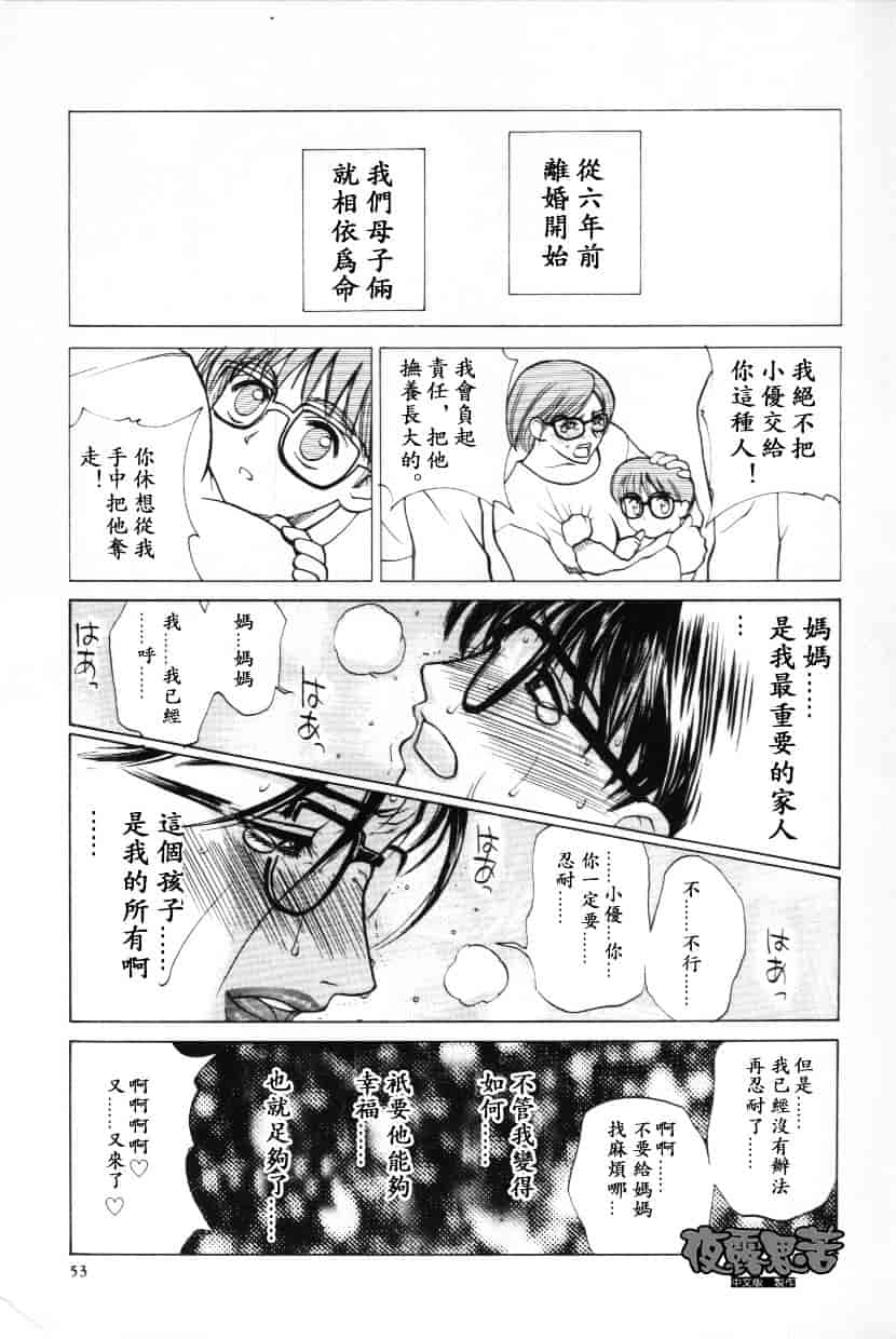 [みやびつづる] イノセント·チルドレン_第2集
