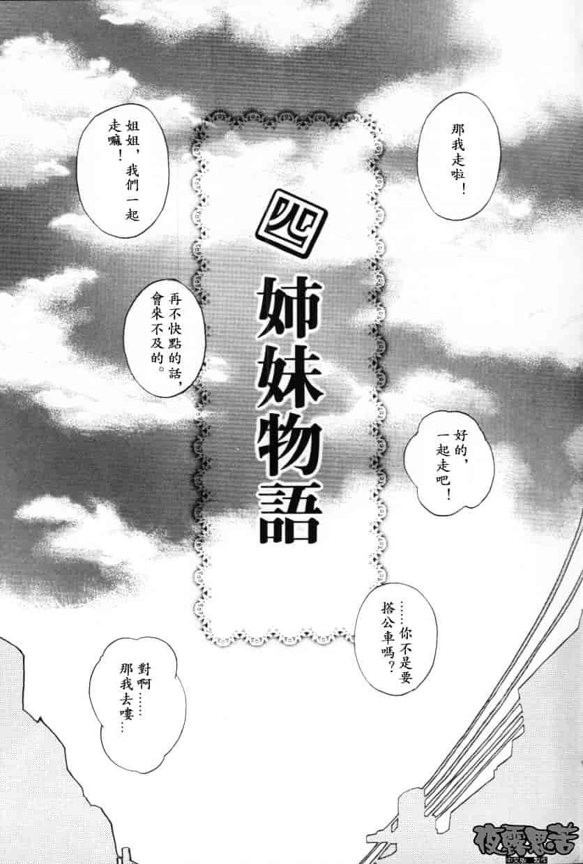 [みやびつづる] イノセント·チルドレン_第2集