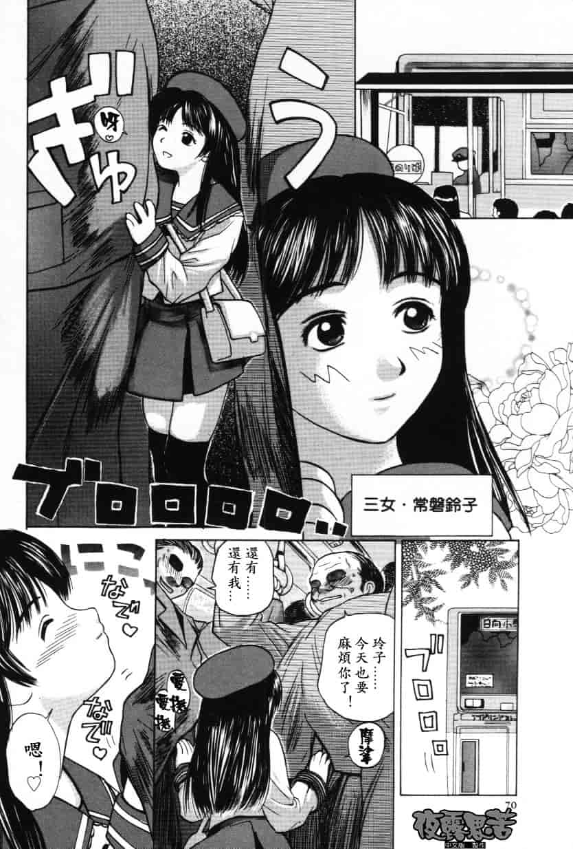 [みやびつづる] イノセント·チルドレン_第2集