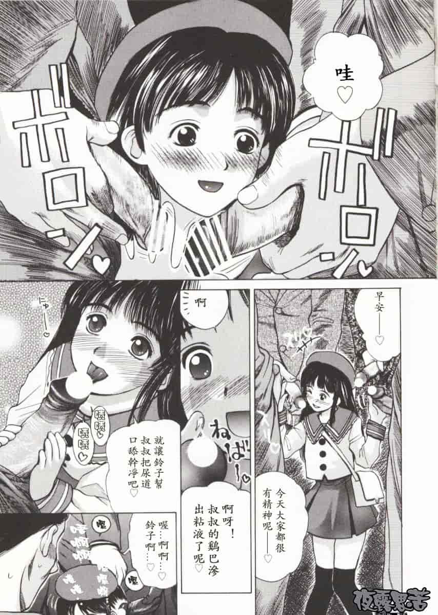 [みやびつづる] イノセント·チルドレン_第2集