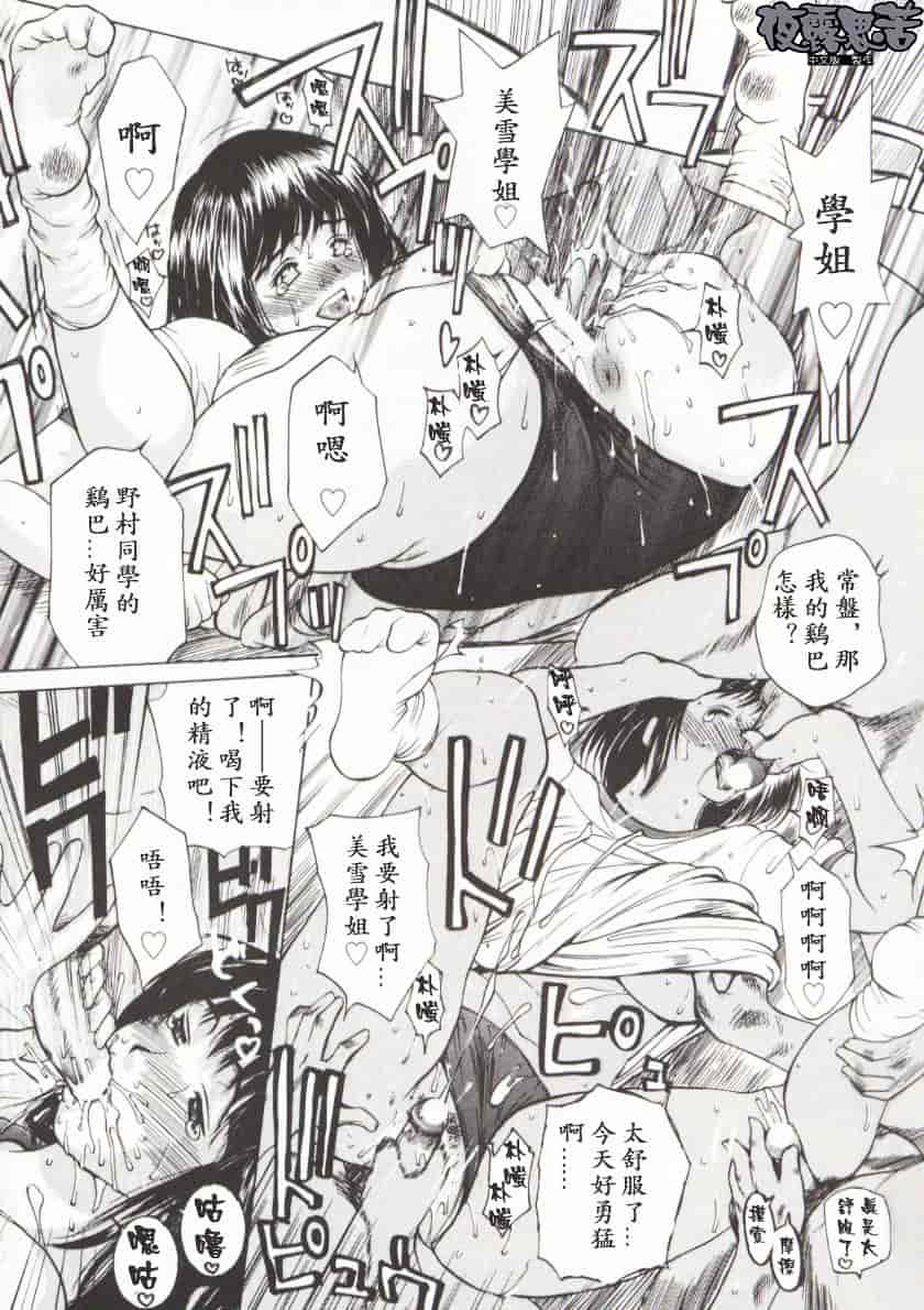 [みやびつづる] イノセント·チルドレン_第2集
