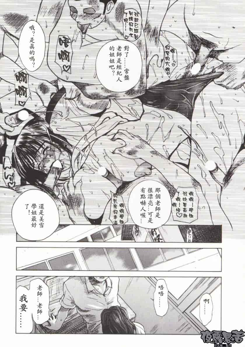 [みやびつづる] イノセント·チルドレン_第2集