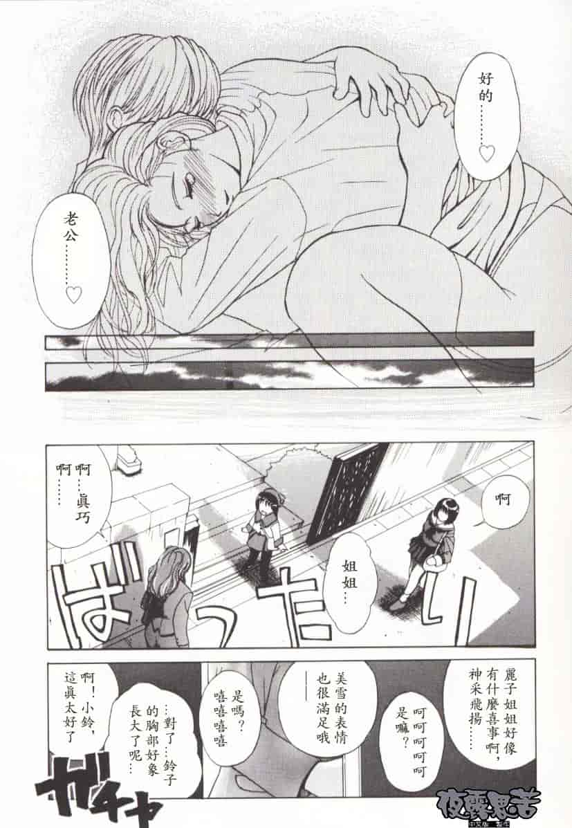 [みやびつづる] イノセント·チルドレン_第2集