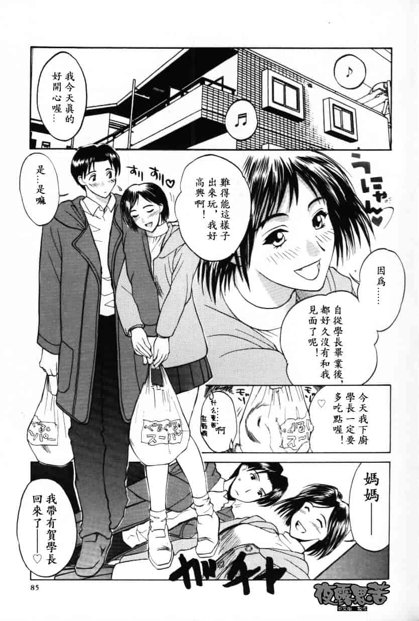 [みやびつづる] イノセント·チルドレン_第3集