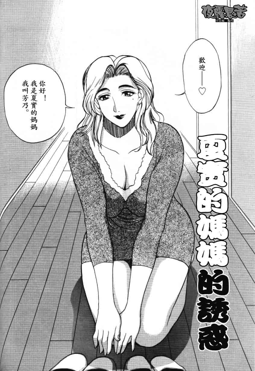 [みやびつづる] イノセント·チルドレン_第3集