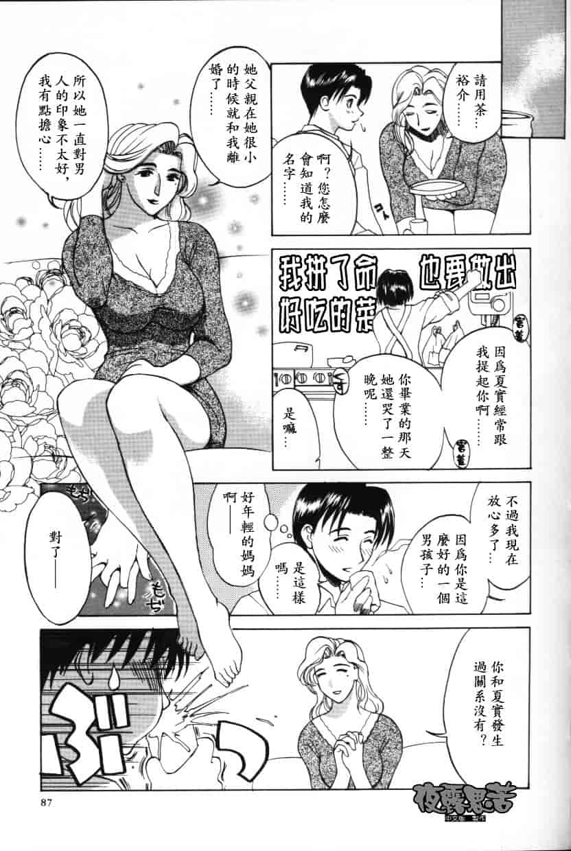 [みやびつづる] イノセント·チルドレン_第3集