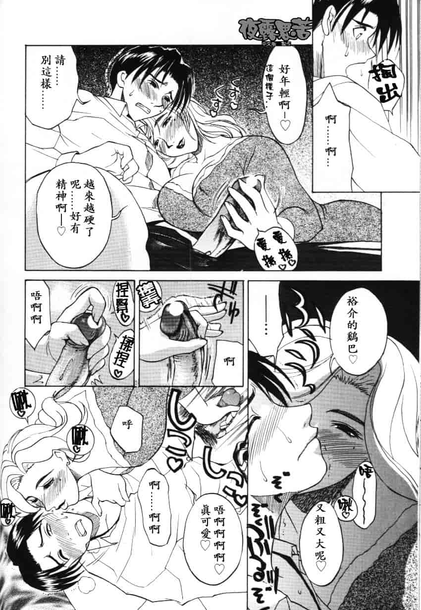 [みやびつづる] イノセント·チルドレン_第3集