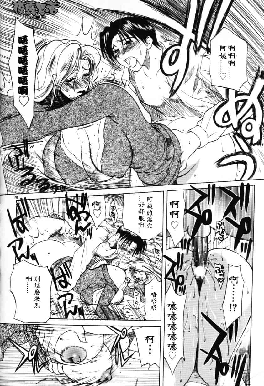 [みやびつづる] イノセント·チルドレン_第3集