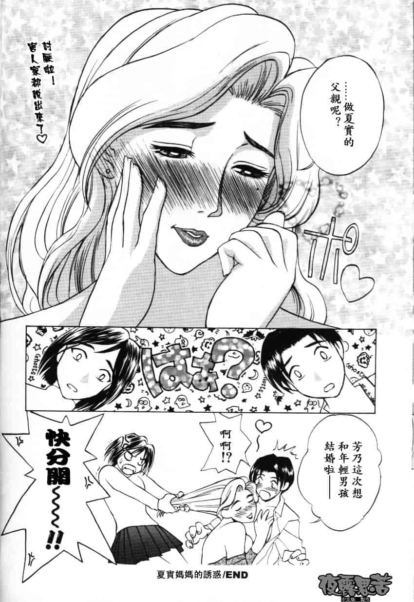 [みやびつづる] イノセント·チルドレン_第3集