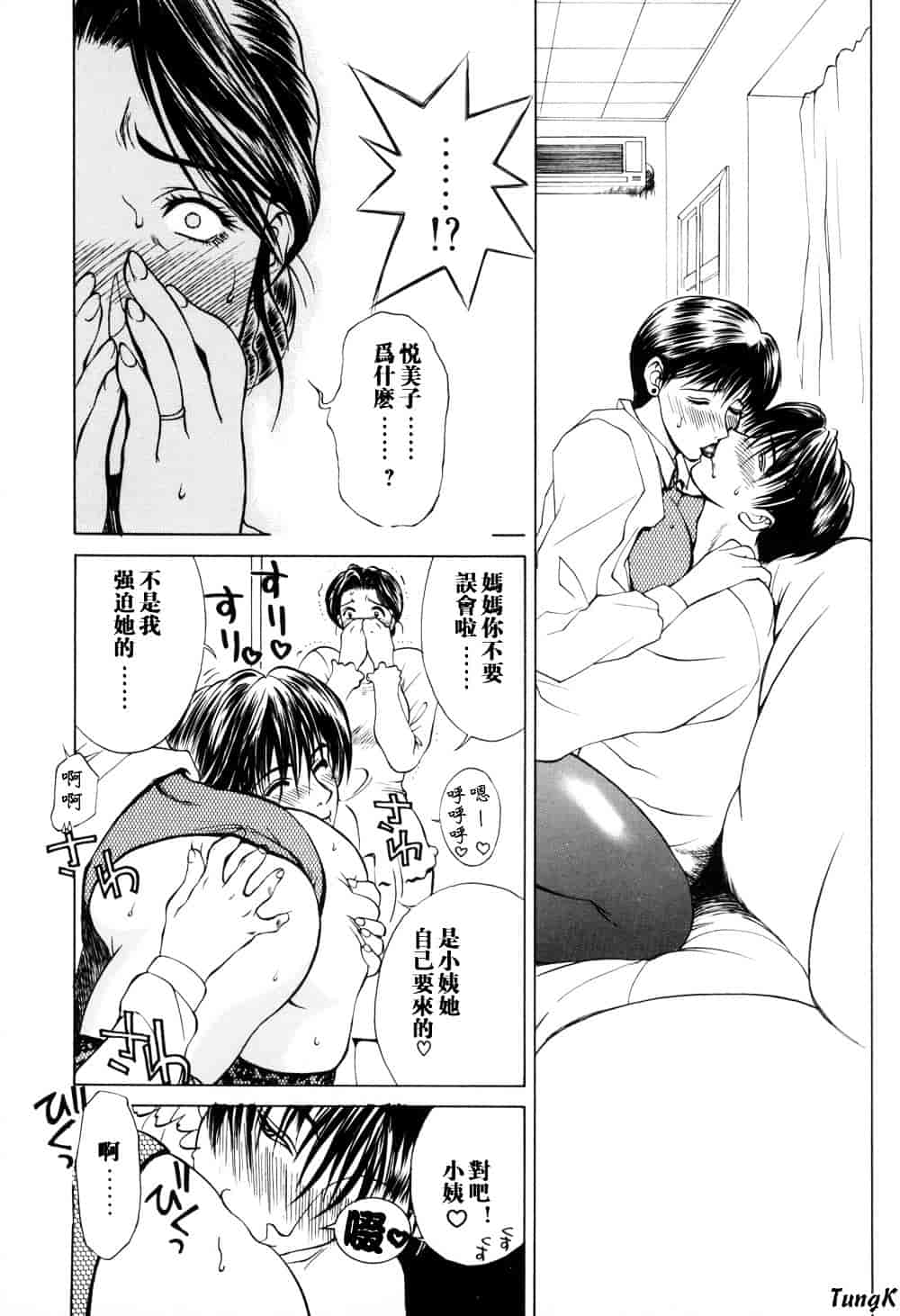 [みやびつづる] 続・艶母_第3集