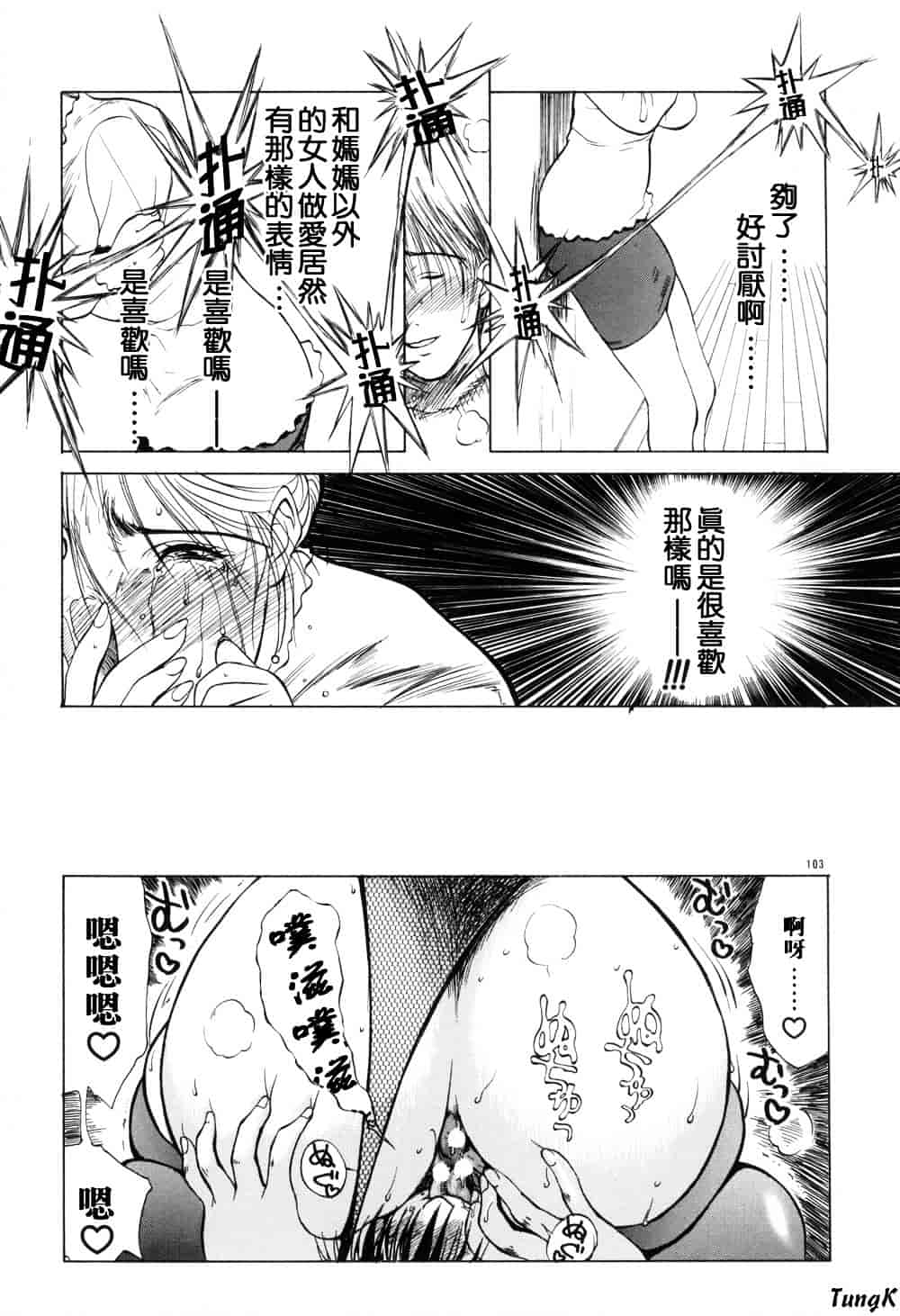 [みやびつづる] 続・艶母_第3集