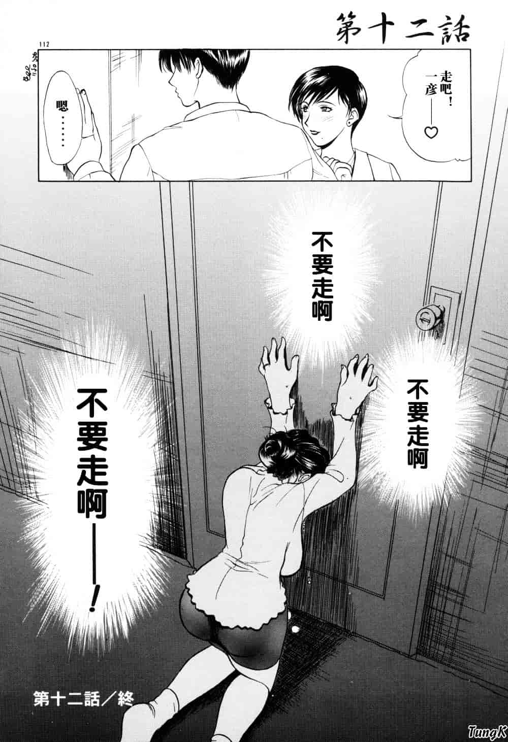 [みやびつづる] 続・艶母_第3集
