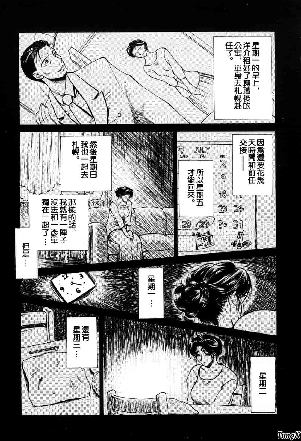 [みやびつづる] 続・艶母_第3集