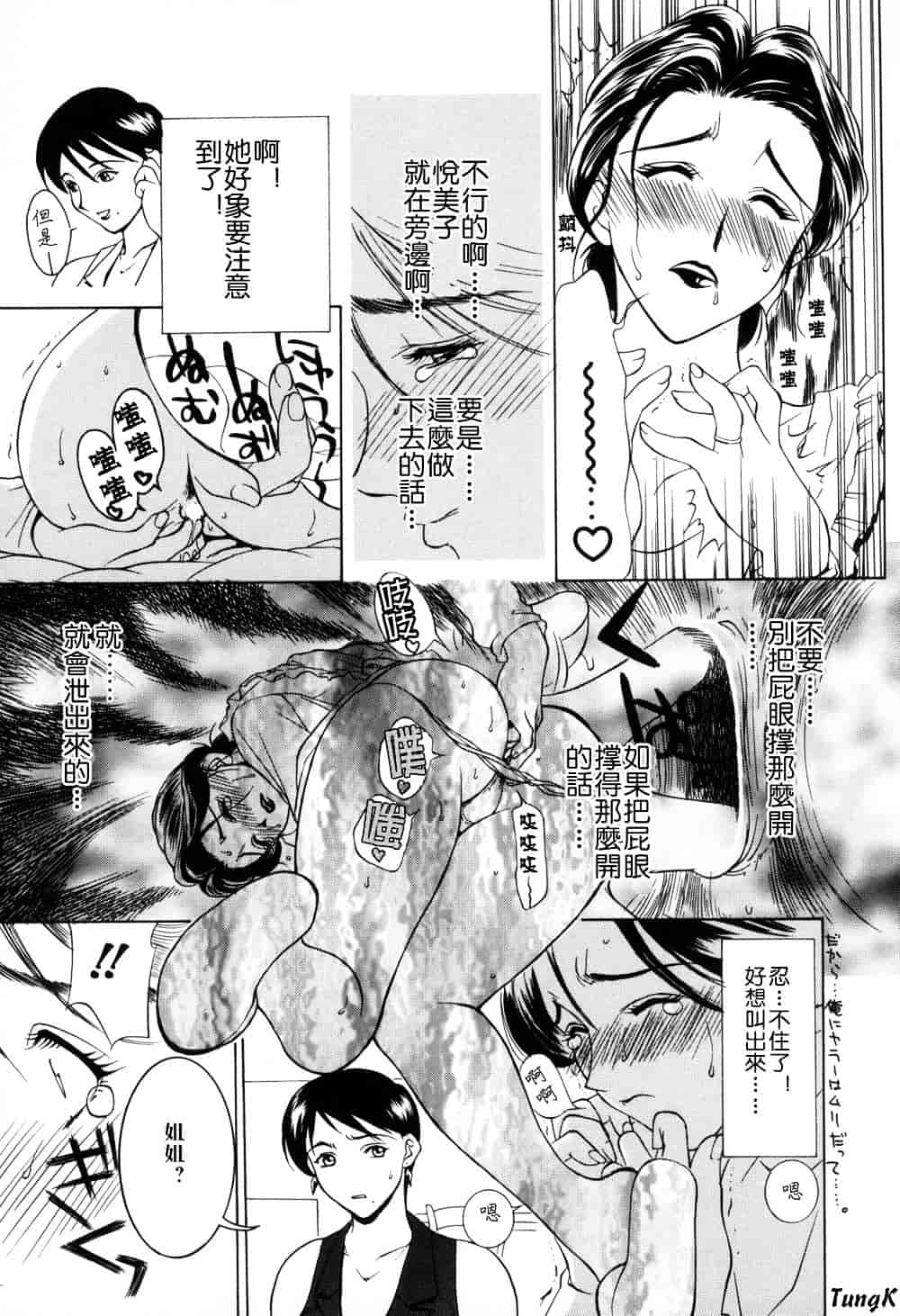 [みやびつづる] 続・艶母_第1集