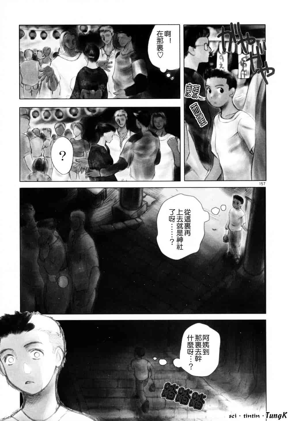 [みやびつづる] 続・艶母_第8集