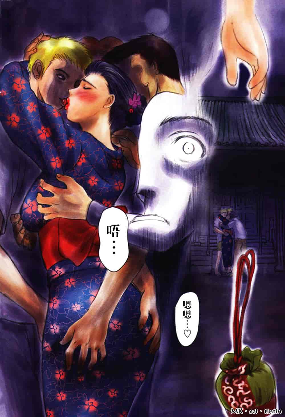 [みやびつづる] 続・艶母_第8集