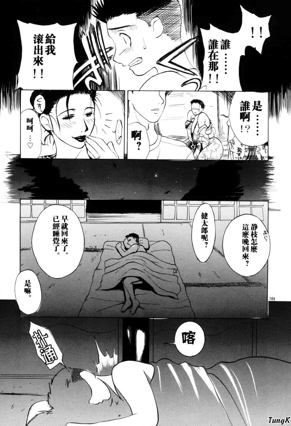 [みやびつづる] 続・艶母_第5集