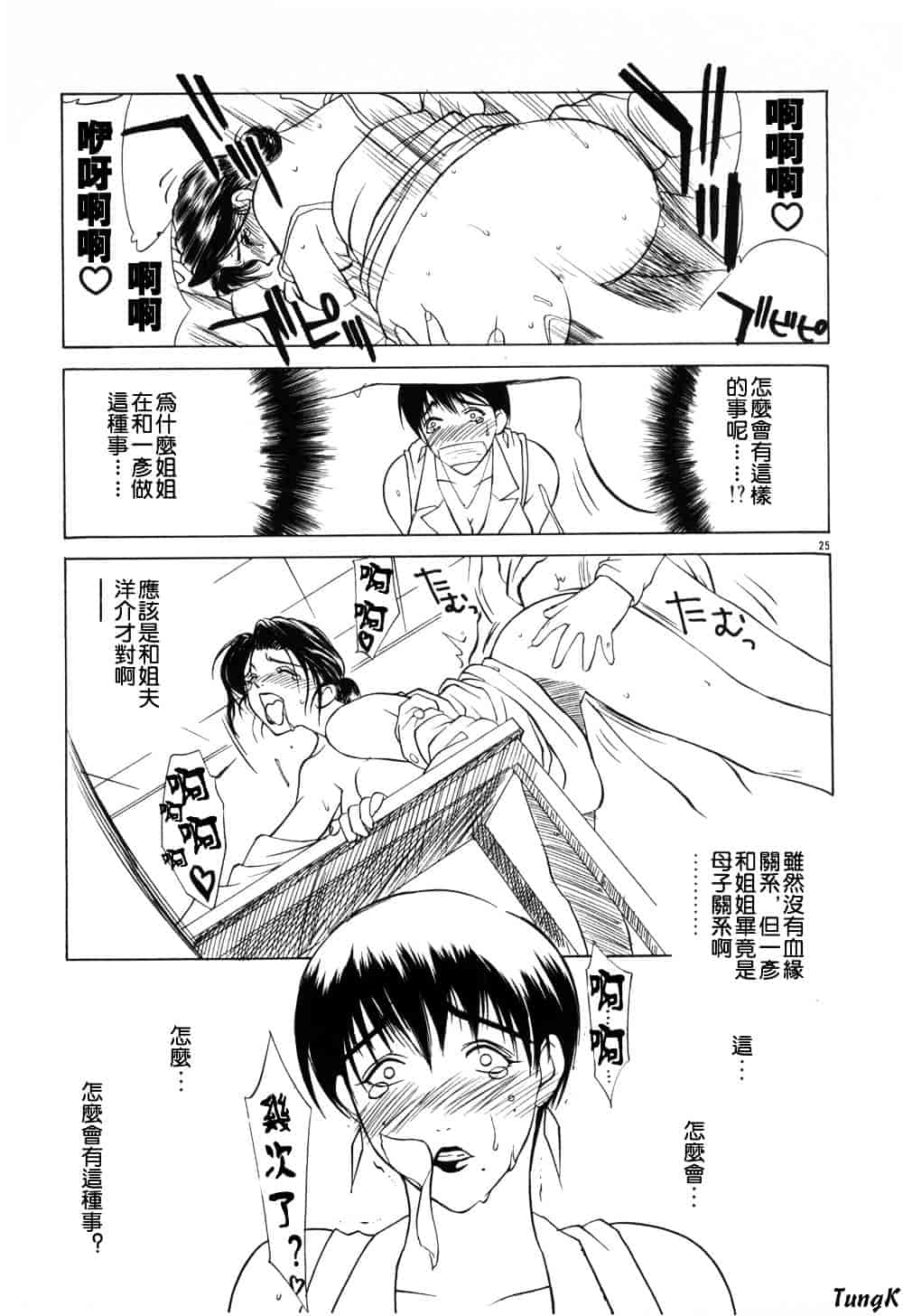 [みやびつづる] 続・艶母_第1集
