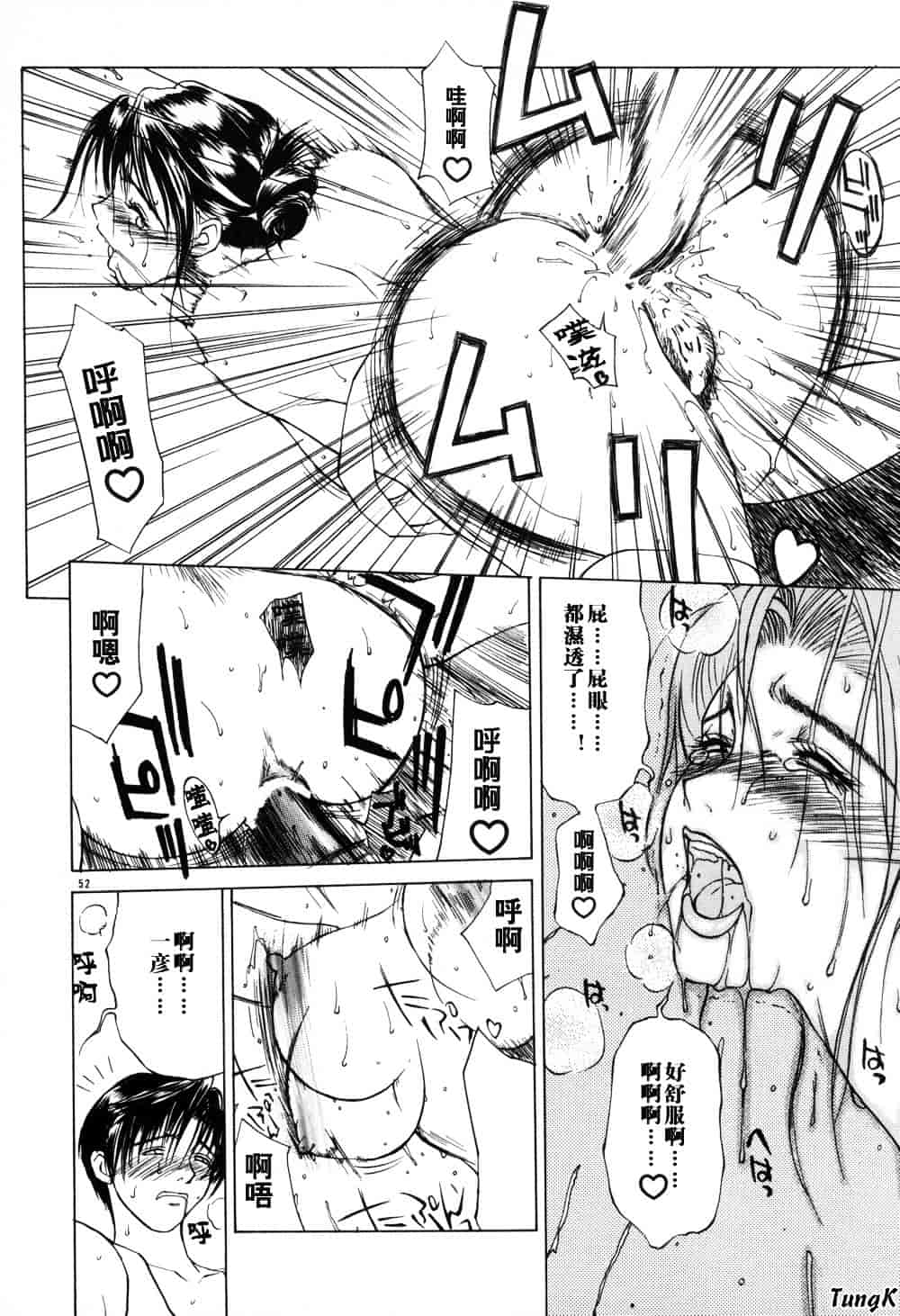 [みやびつづる] 続・艶母_第2集