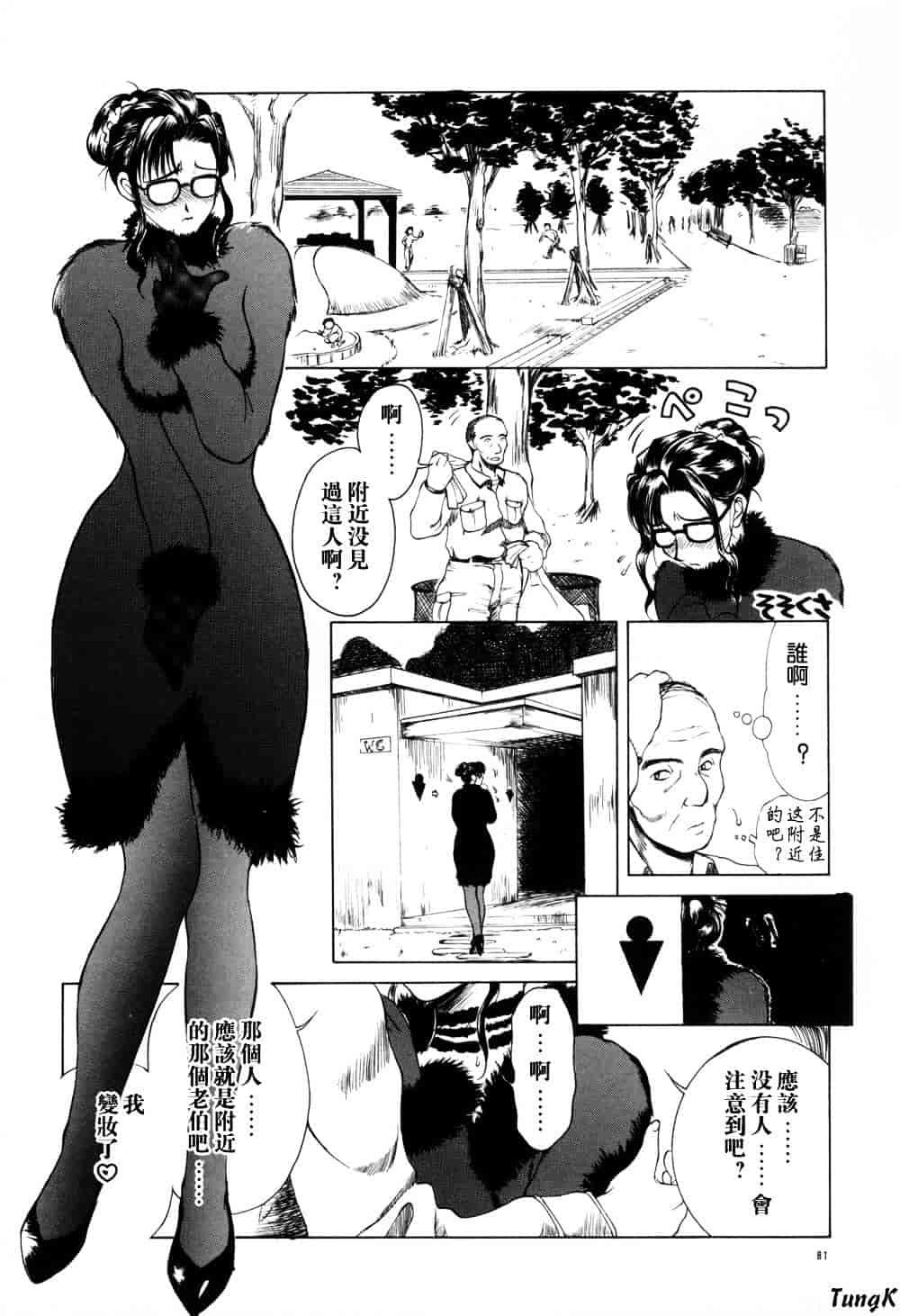 [みやびつづる] 続・艶母_第3集