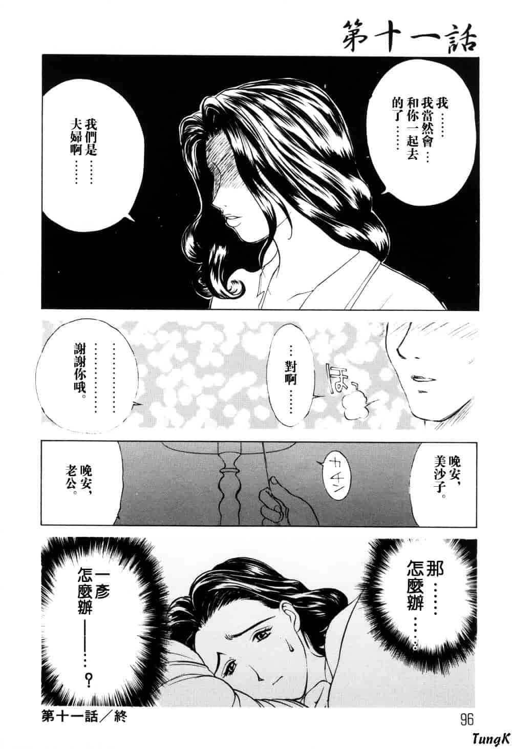 [みやびつづる] 続・艶母_第3集