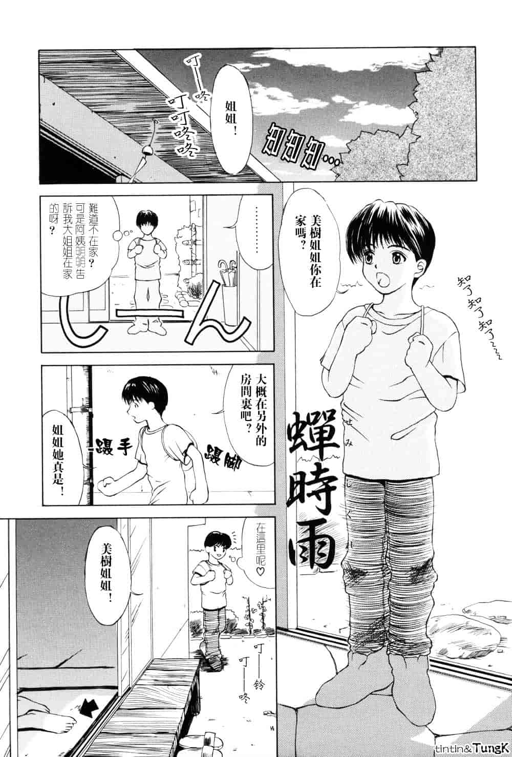 [みやびつづる] 艶母_第6集