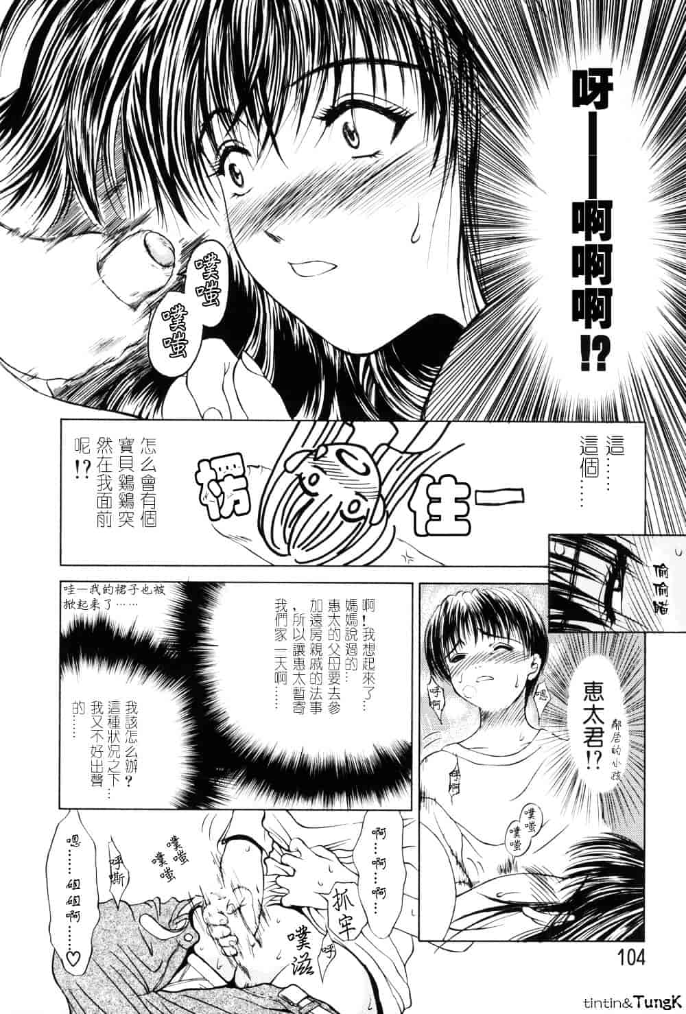 [みやびつづる] 艶母_第6集