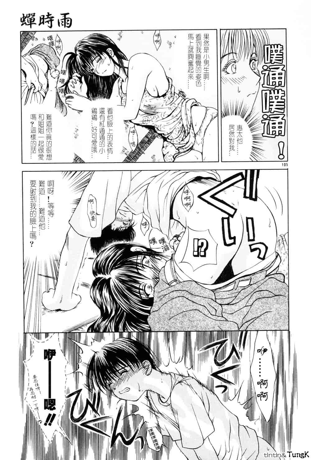 [みやびつづる] 艶母_第6集