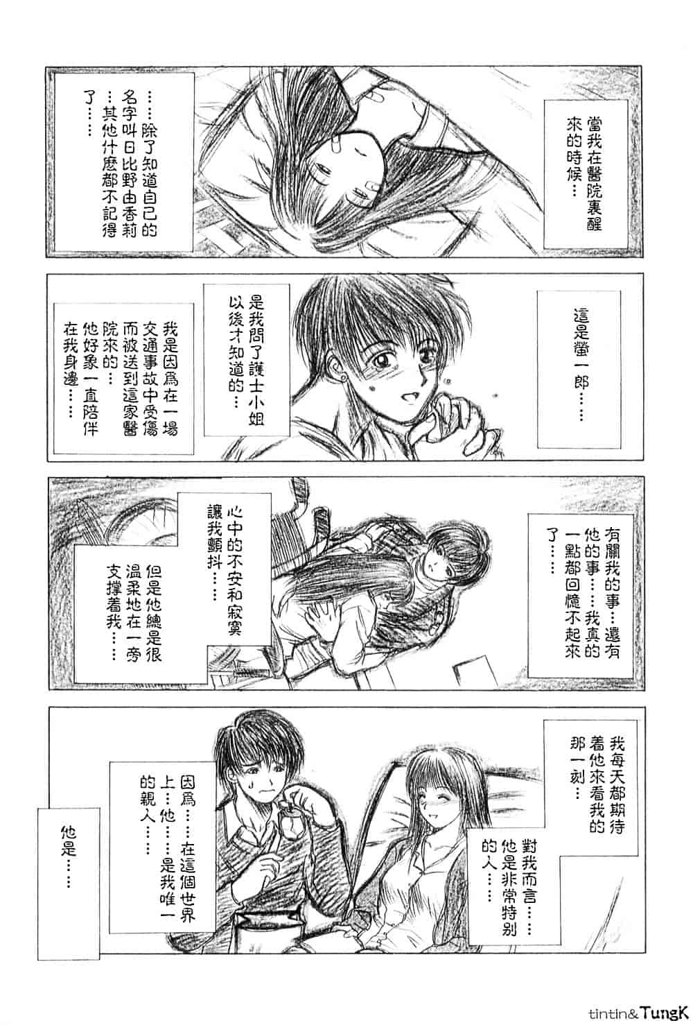 [みやびつづる] 艶母_第6集