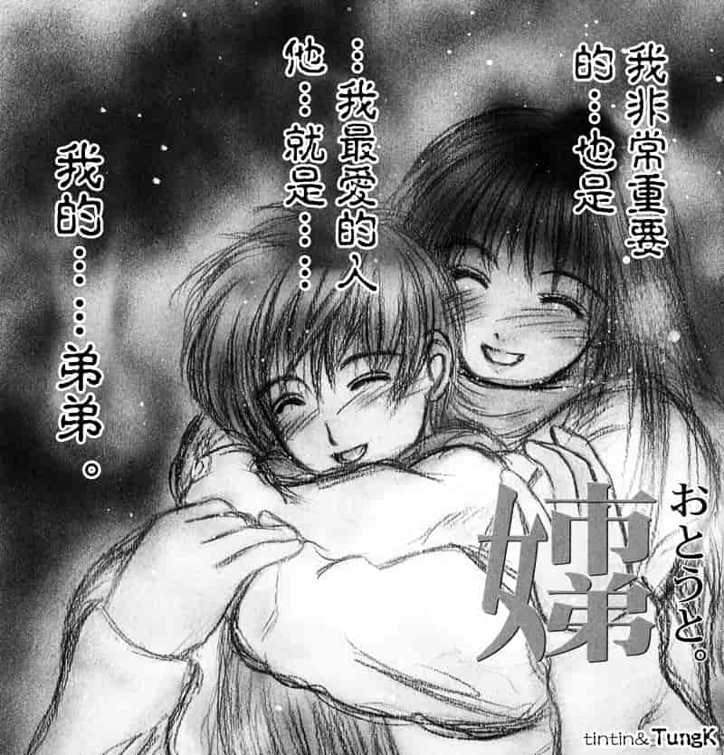 [みやびつづる] 艶母_第6集
