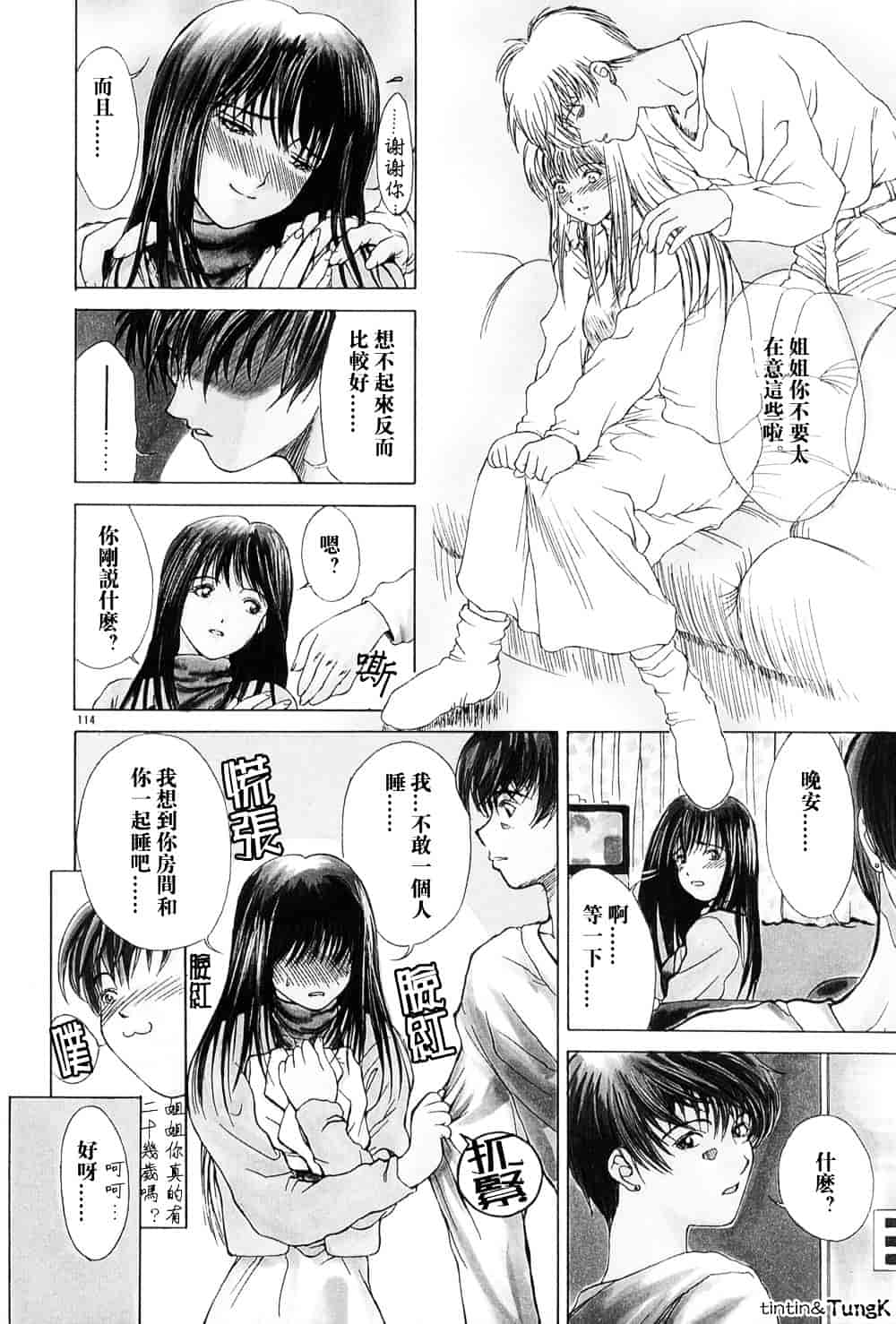 [みやびつづる] 艶母_第6集