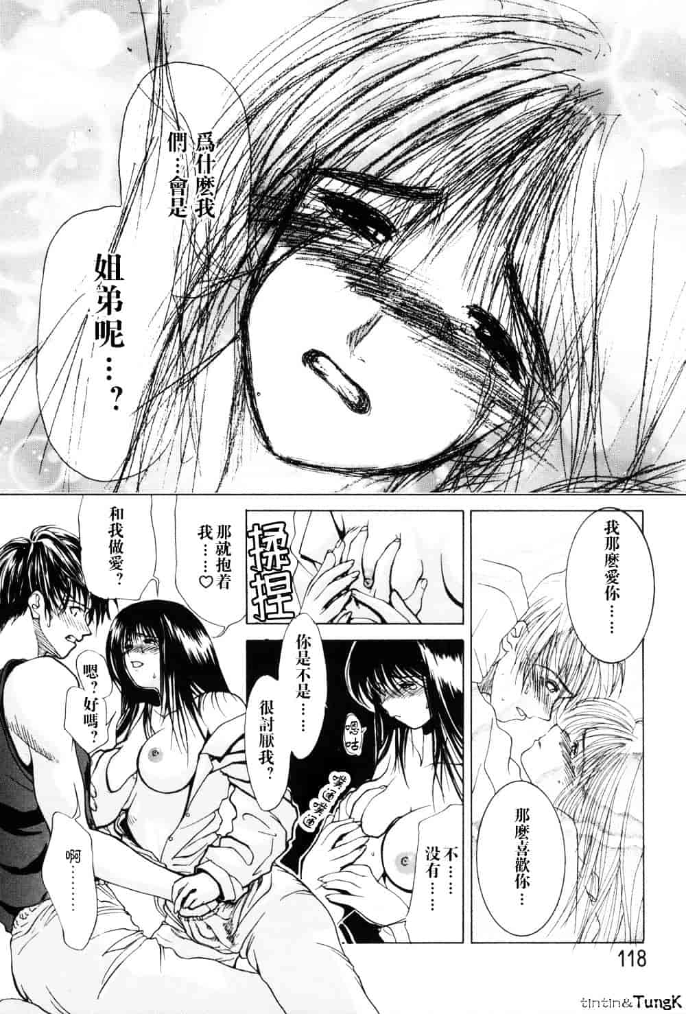 [みやびつづる] 艶母_第6集